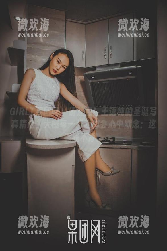 GIRLT果团网 - 请注意！王语纯的圣诞写真精选，大概每一张我都会心中默念：这锅我不背。-微欢海