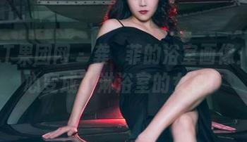 GIRLT果团网 - 龚玥菲的浴室画像：不小心变成了淋浴室的女神！