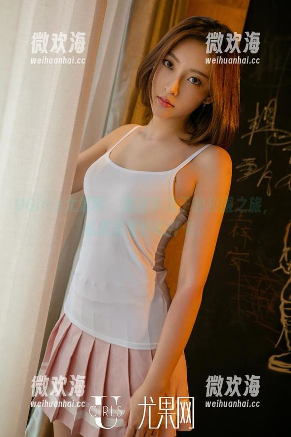 UGirls尤果网 - 追逐李凌子的校服之旅,私房美图轻松打卡。-微欢海 UGirls尤果网 - 追逐李凌子的校服之旅,私房美图轻松打卡。-微欢海
