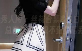 Xiuren秀人网 - 丝袜合集&白白Alina分享：总有让你意想不到的精彩！