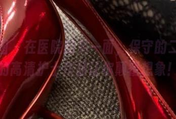 微密圈 - 在医院的另一面，保守的二舅妈的高清护士作品让你颠覆想象！