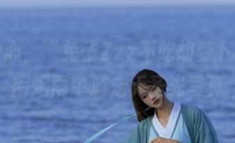 骚动的心，“兔子Zzz不吃胡萝卜”在江南烟雨中游走无圣光写真