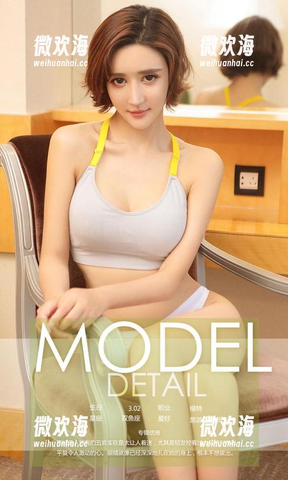 尤果网 - 果儿图包：无一不在你的眼里吗？-微欢海