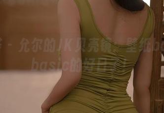 尤蜜荟 - 允尔的JK贝壳镜：壁纸backtobasic的好日子！