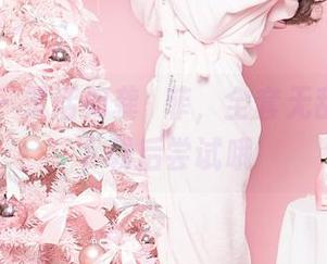 果团网 - 灵活如龚玥菲，全套无敌瑜伽，下载后尝试哦