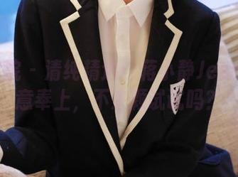 模范学院 - 清纯精选：蒋小静Jessica诚意奉上，不来颗试试吗？