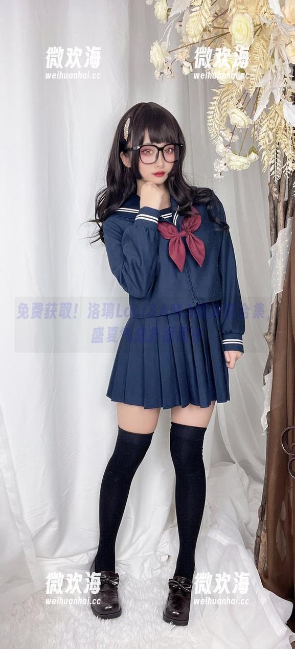 免费获取！洛璃LoLiSAMA的泳装合集，盛夏气息扑面而来-微欢海