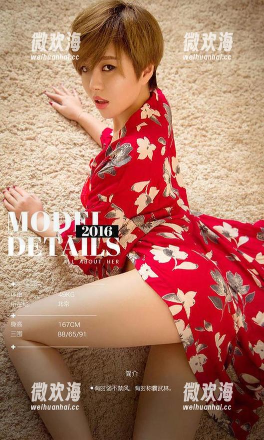 爱尤物 - 张灵儿的清纯写真：看似无邪却藏着小心机的套图-微欢海