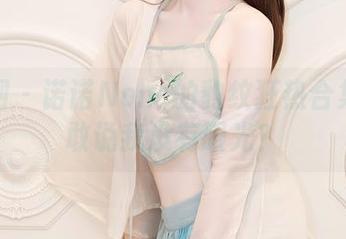 秀人网 - 诺诺Nono的豹纹狂热合集：谁敢说我没有眼光？